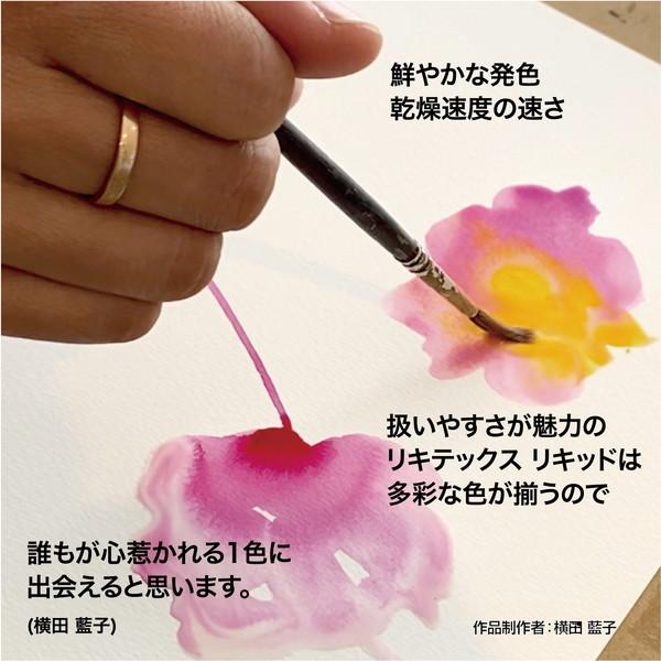 liquitex リキテックス リキッド 基本 6本セットB : 素材本舗 Yahoo!店