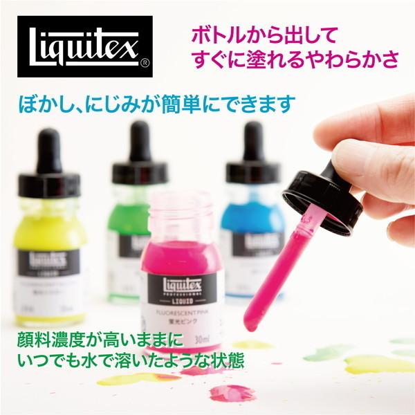 liquitex リキテックス リキッド メタリック 4色+2色セット : 素材本舗