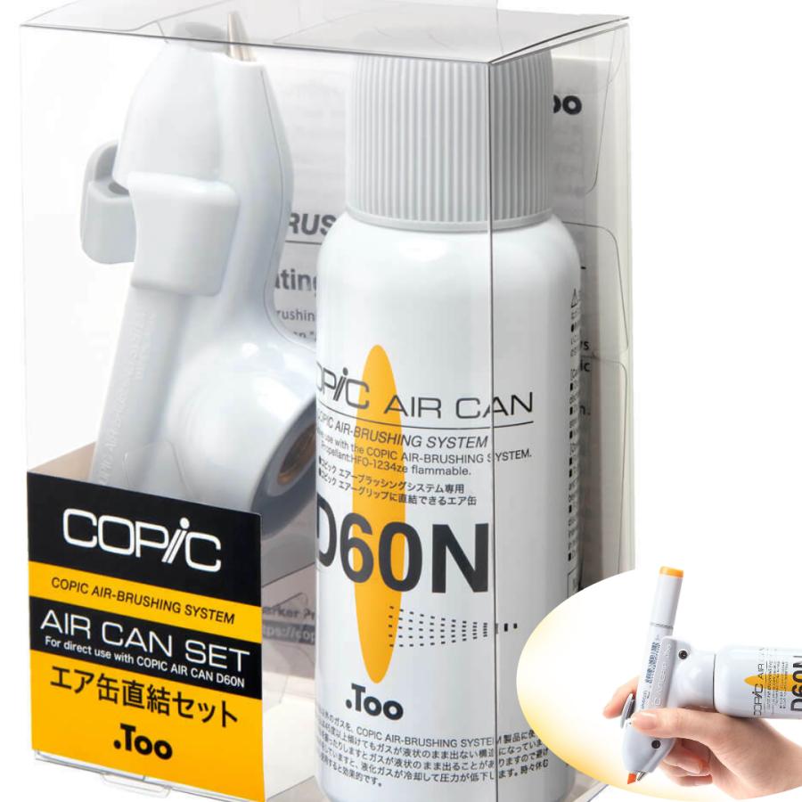 コピック COPIC ABS エア缶直結セット : 素材本舗 Yahoo!店