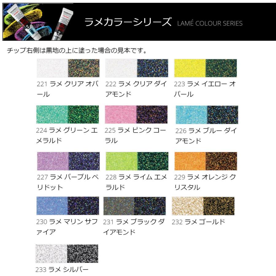 ターナー アクリルガッシュ 20ml ラメカラー B221 B222 B223 B224 B225