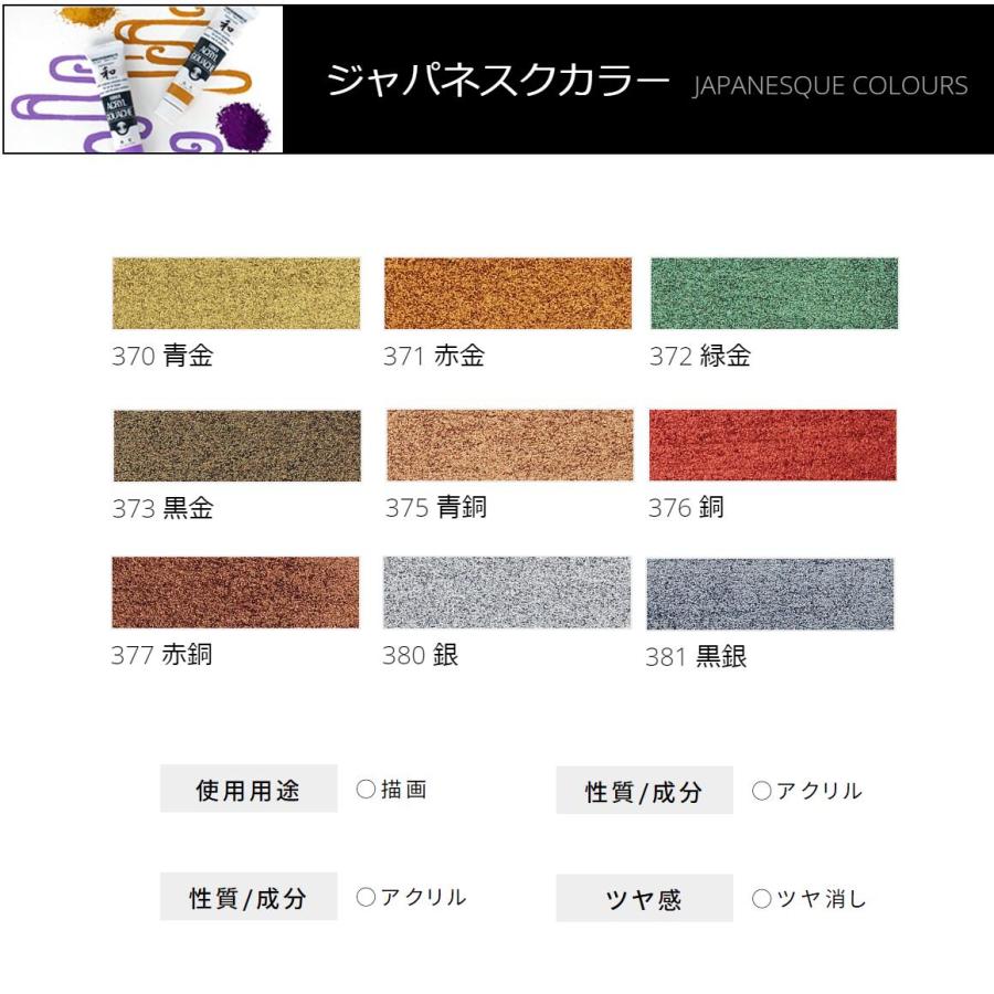 ターナー アクリルガッシュ 20ml ジャパネクス A370 A371 A372 A373 A375 A376 A377 A380 A381 ...