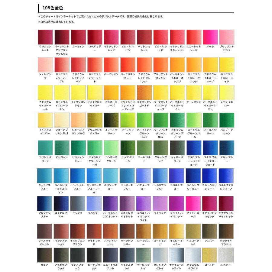 ホルベイン透明水彩絵具  ホルベイン 透明水彩絵具 HWC 5ml 2号チューブ 108色 HOLBEIN | ホルベイン | 20