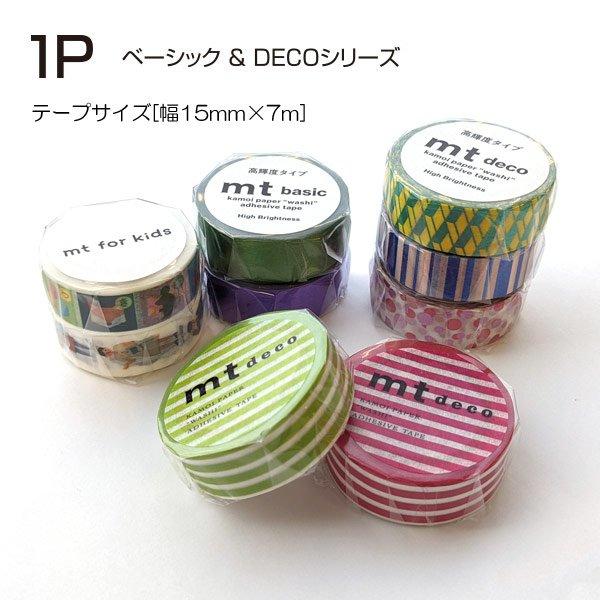 mt（エムティー） マスキングテープ 1P ボーダー 1.5cm幅 15mm×7m