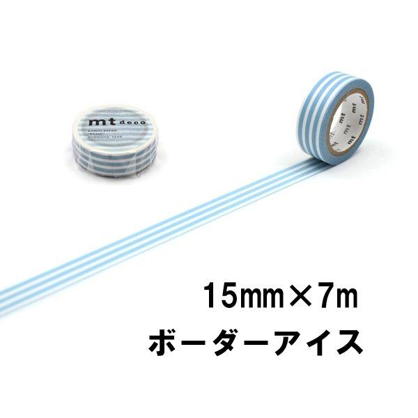 mt（エムティー） マスキングテープ 1P ボーダー 1.5cm幅 15mm×7m