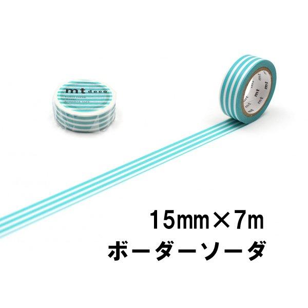 mt（エムティー） マスキングテープ 1P ボーダー 1.5cm幅 15mm×7m