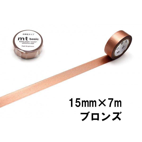 mt（エムティー） マスキングテープ 1P 高輝度 1.5cm幅 15mm×7m