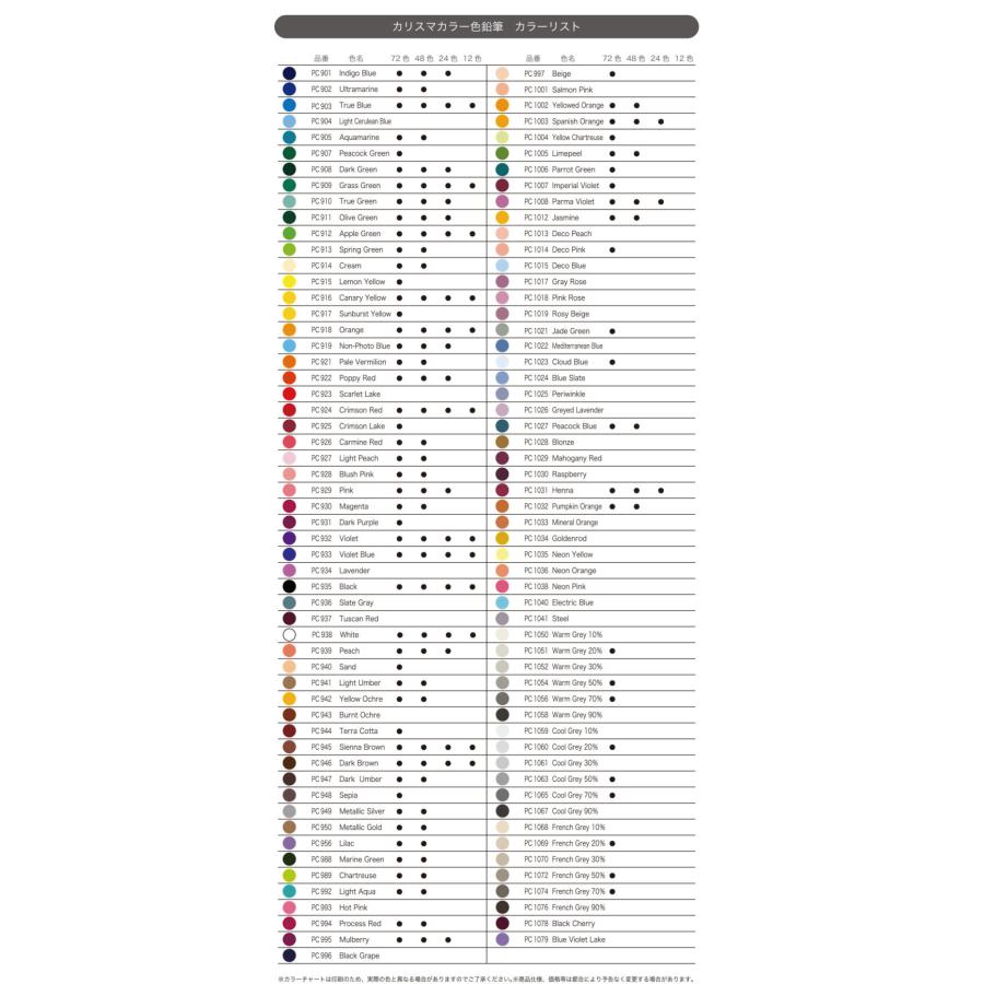 サンフォード ダース 12本入り カリスマカラー色鉛筆単色 PC935 : 素材