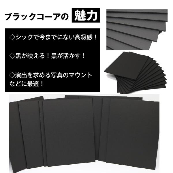 スチレンボード 黒 ブラック両面紙貼り 【即日発送】黒色スチレンボード JSP製 ブラックコーア A3大 5mm 10枚入 | ブランド登録なし | 02