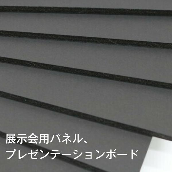 スチレンボード 黒 ブラック両面紙貼り 【即日発送】黒色スチレンボード JSP製 ブラックコーア A3大 5mm 10枚入 | ブランド登録なし | 03