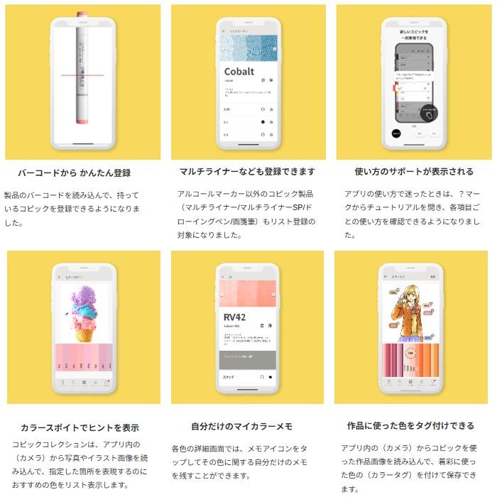 コピックチャオ 【オリジナルセット】コピックチャオ 24色＋モデル人形