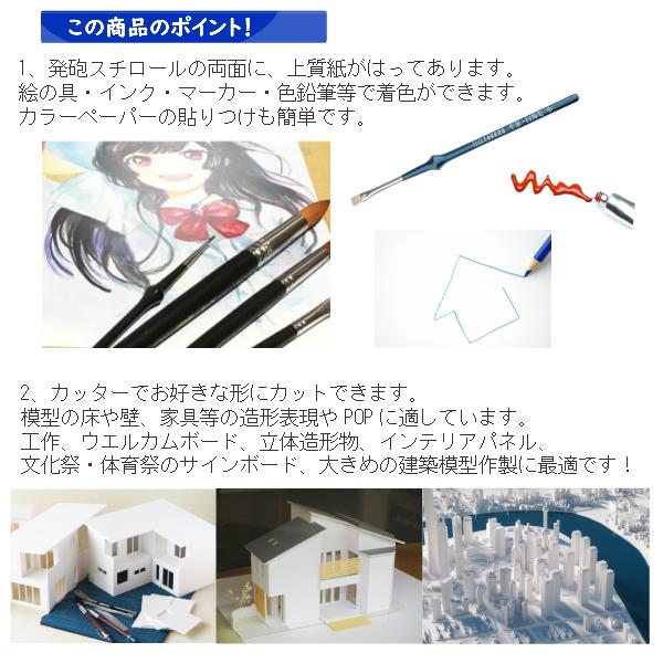 スチレンボード 4mm A2大【約600×450mm】10枚入り 【送料無料 即日発送】ホワイト 両面紙貼りカッター可 着色可 板材 発砲スチロール パネル ボード 発泡ボード | ブランド登録なし | 03