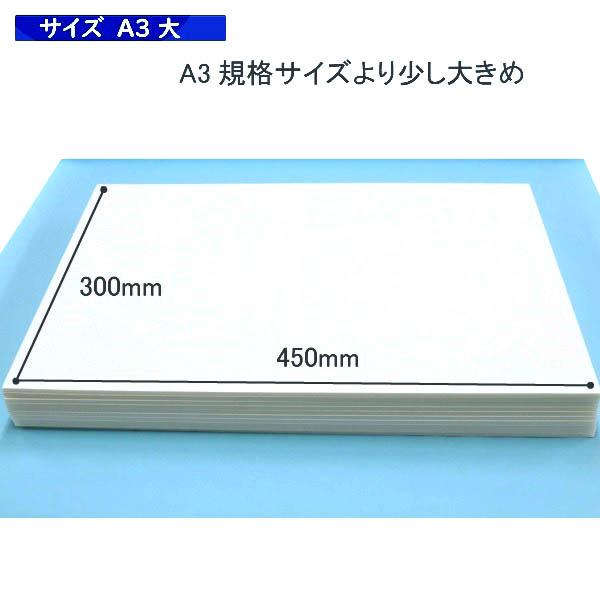 スチレンボード 4mm A3大【約450×300mm】10枚入り【送料無料 即日発送】ホワイト 両面紙貼り カッター可 着色可 板材 発砲スチロール パネル ボード 発泡ボード | ブランド登録なし | 01