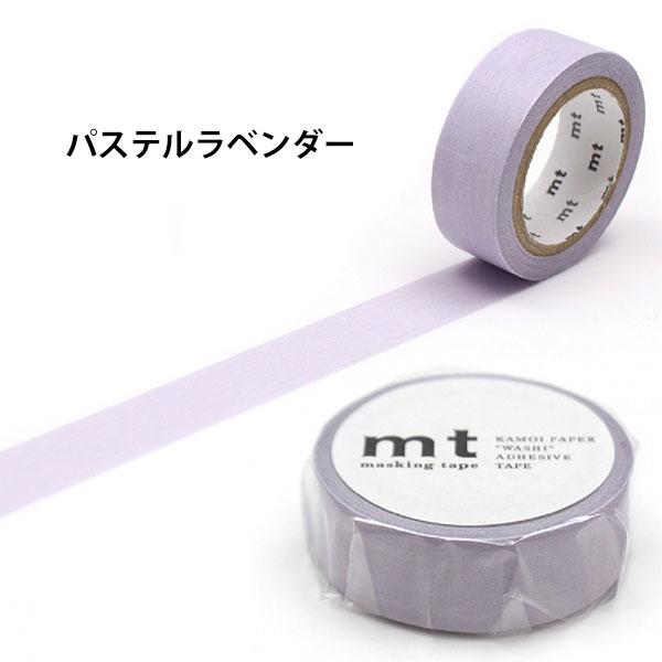 mt（エムティー） mt 1P マスキングテープ パステルカラー (15mm×7m