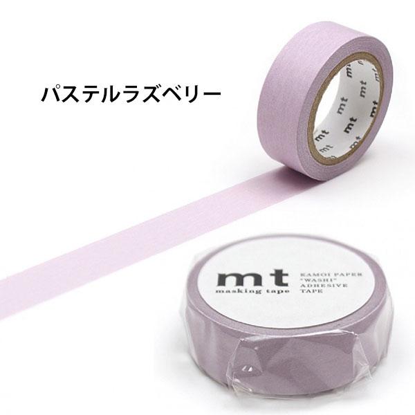 mt（エムティー） mt 1P マスキングテープ パステルカラー (15mm×7m