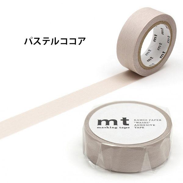mt（エムティー） mt 1P マスキングテープ パステルカラー (15mm×7m