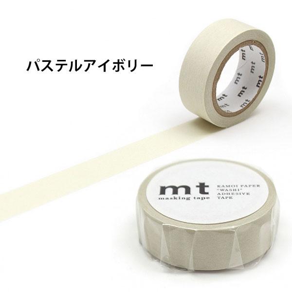 mt 限定マスキングテープ パピエ パステル 15mm幅 3本セット 中古 mt（エムティー） mt 1P マスキングテープ パステルカラー (15mm×7m