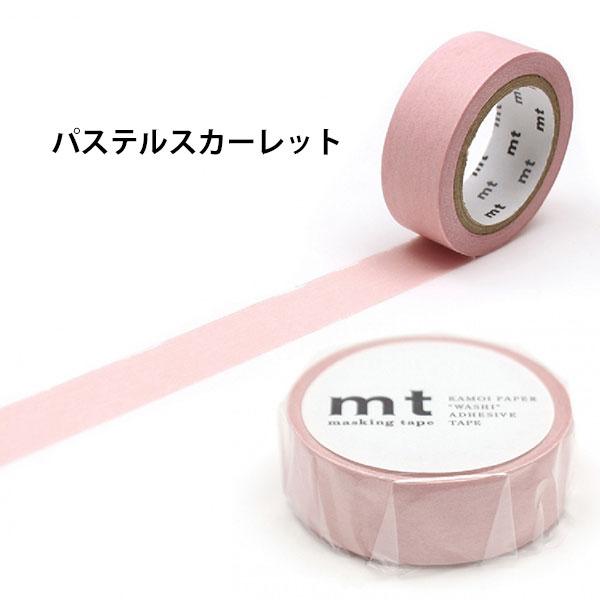mt（エムティー） mt 1P マスキングテープ パステルカラー (15mm×7m