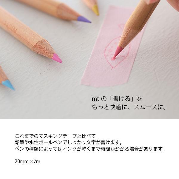 mt（エムティー） マスキングテープ 書く描くテープ 1P 20mm×7m : 素材