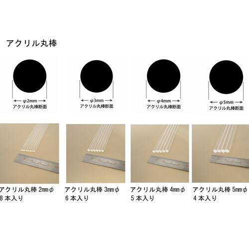 アクリル棒 （ 丸棒 角棒 三角棒 4本〜8本入り ）takeda タケダ アクリル 棒 模型 ジオラマ 工作 丸 四角 三角 | ブランド登録なし | 07