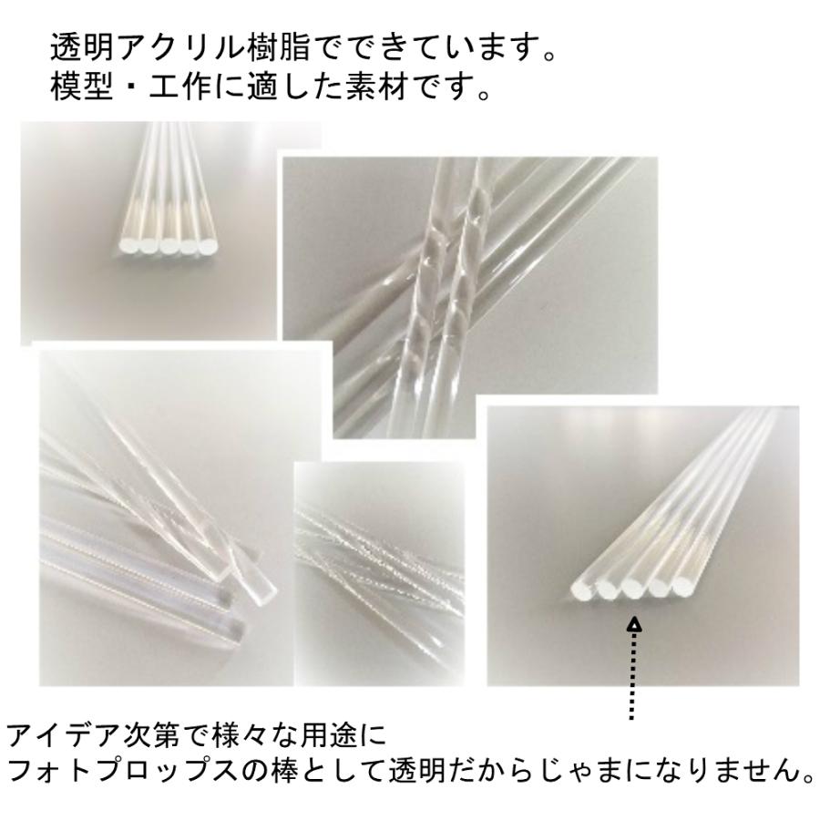 アクリル棒 （ 丸棒 角棒 三角棒 4本〜8本入り ）takeda タケダ アクリル 棒 模型 ジオラマ 工作 丸 四角 三角 | ブランド登録なし | 11
