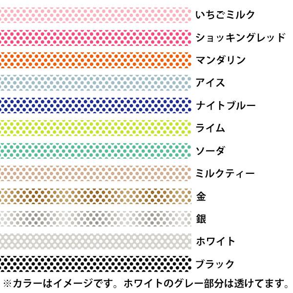 mt（エムティー） マスキングテープ 1P ドット (15mm×7m) カモ井加工紙