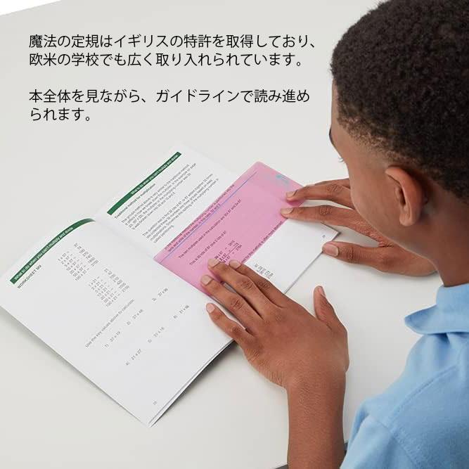 魔法の定規ワイド リーディングルーラー 不必要な光の波長を遮断して様々なビジュアルストレス | ブランド登録なし | 02