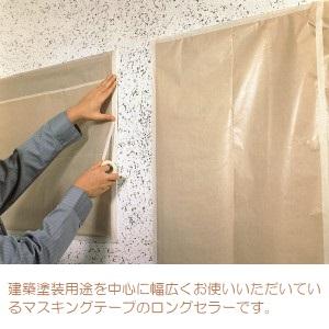 NITTO TAPE マスキングテープ 15×18m ロングセラー 建築塗装用途 マステ 建築 | ブランド登録なし | 05