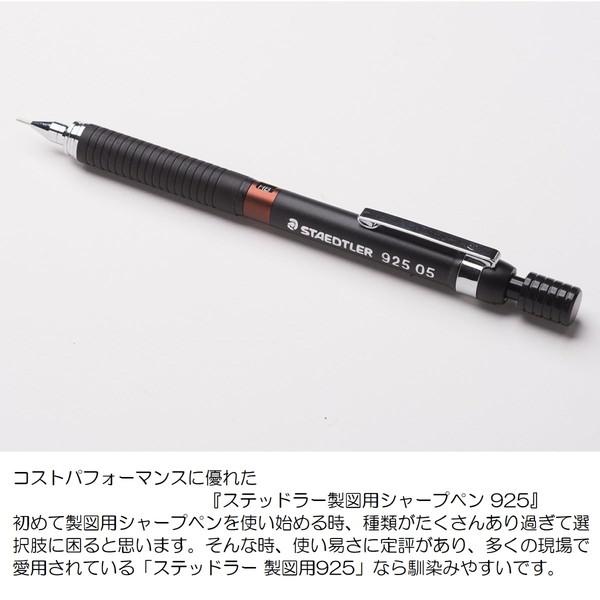 ステッドラー（STAEDTLER） シャープペン 製図用品 製図 シャーペン
