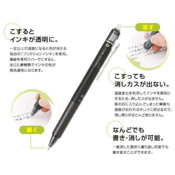 フリクション PILOT パイロット　フリクションボールノック07　LFBK-23F | フリクション | 01