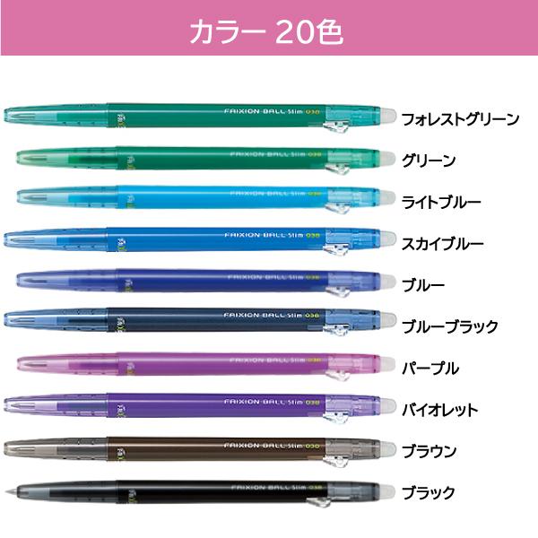 フリクション PILOT パイロット フリクションボール スリム 038 LFBS