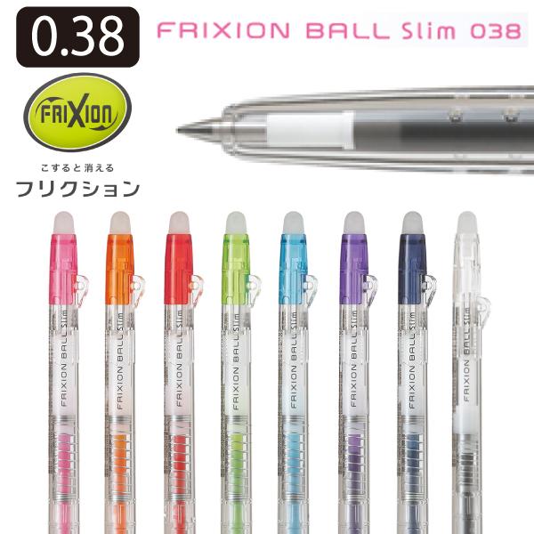 フリクション PILOT パイロット フリクションボールスリム ノンカラー 038 LFBS-18UF-NC　透明ボディ | フリクション