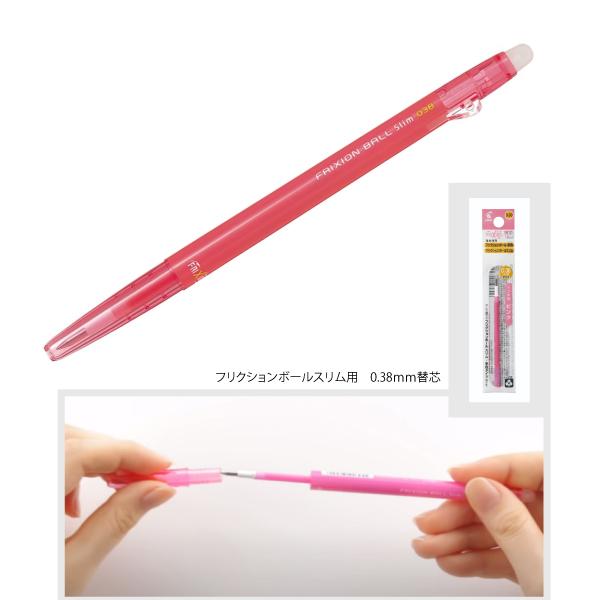 フリクション PILOT パイロット フリクションボールスリム ノンカラー 038 LFBS-18UF-NC　透明ボディ | フリクション | 02