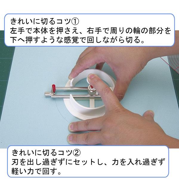 円切りカッター 品名 薄物円切りカッター アイボリー 品番C-1500P カラー ホワイト | ブランド登録なし | 01