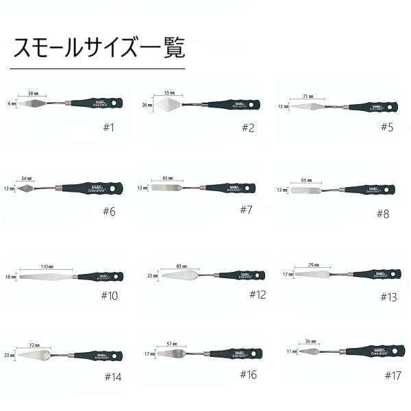 リキテックス Liquitex ペインティングナイフ S : 素材本舗 Yahoo!店