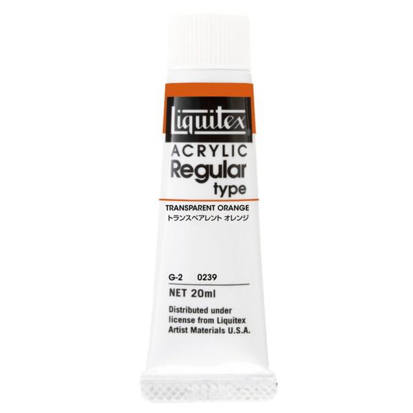 リキテックス Liquitex レギュラー＃6 20ml 単品 単色 1本 239トランスペアレントオレンジ 234インディッセントローズゴールド 235インディッセントブラック | リキテックス | 01