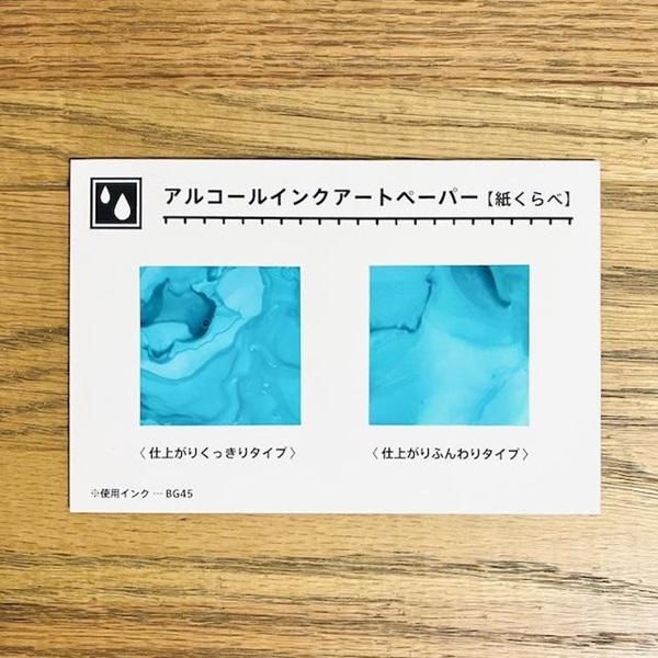 コピック アルコールインクアートペーパー 仕上がりふんわりタイプ A4 10枚入り  298×210×2mm 厚み/200μm(0.2mm) COPIC | コピック | 02