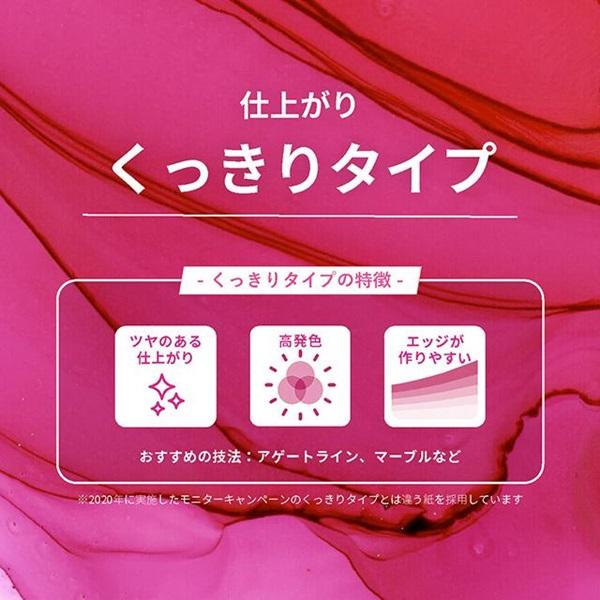 コピック アルコールインク アートペーパー くっきりタイプ エッジを残した表現 A4 10枚入り 298×210mm 厚み/130μm(0.13mm) COPIC | コピック | 01