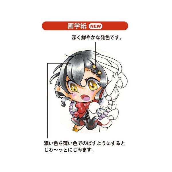 コピック ペーパーセレクション 画学紙 A4規格サイズ 298×210mm 20枚入 厚み:186.7g COPIC | コピック | 01