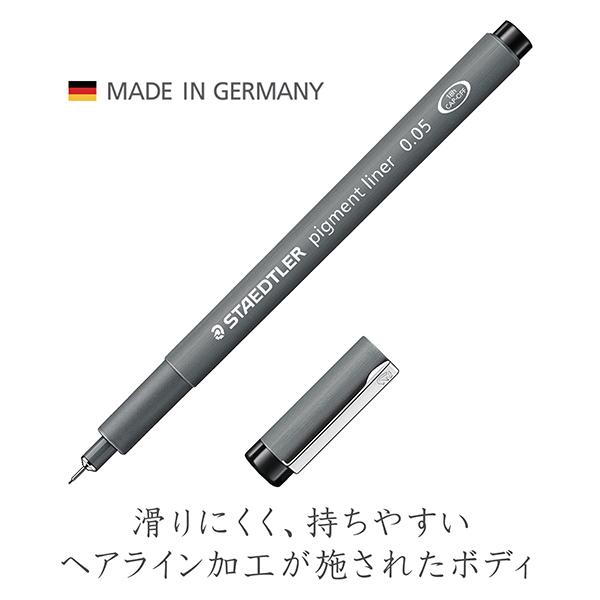 ステッドラー ピグメントライナー ブラック 単色1本入り 12線種　0.05mm 0.1mm 0.2mm 0.3mm 0.4mm 0.5mm 0.6mm 0.7mm 0.8mm 1.0mm 1.2mm 斧型 0.3-2.0mm | ピグメントライナー | 01