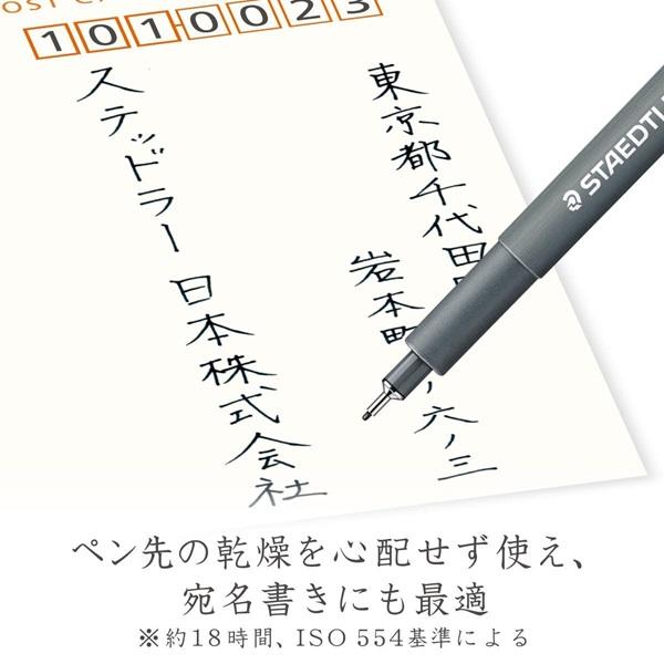 ステッドラー ピグメントライナー ブラック 単色1本入り 12線種　0.05mm 0.1mm 0.2mm 0.3mm 0.4mm 0.5mm 0.6mm 0.7mm 0.8mm 1.0mm 1.2mm 斧型 0.3-2.0mm | ピグメントライナー | 03