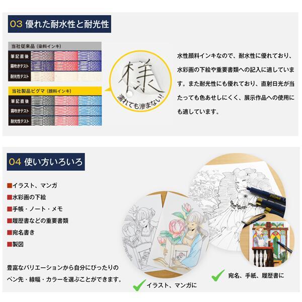 サクラ ピグマ 黒【 003・005・01・02・03・04・05・08・1・2・3