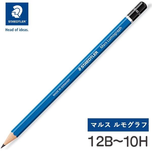 マルス ルモグラフ 製図用鉛筆 高級鉛筆 1本 単品 24硬度　12B 〜 10H | マルス(文具)