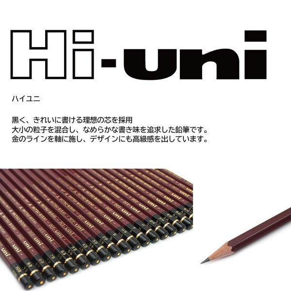 三菱 ハイユニ 鉛筆 1本 単品 ばら売り 10H 9H 8H 7H 6H 5H 4H 3H 2H H F HB B 2B 3B 4B 5B 6B 7B 8B 9B 10B | uni（三菱鉛筆） | 01