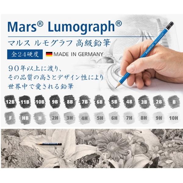 100 G6 マルス ルモグラフ 製図用鉛筆 6本セット６硬度（8B、7B、6B、4B、2B、HB）各1本入り | マルス(文具) | 02