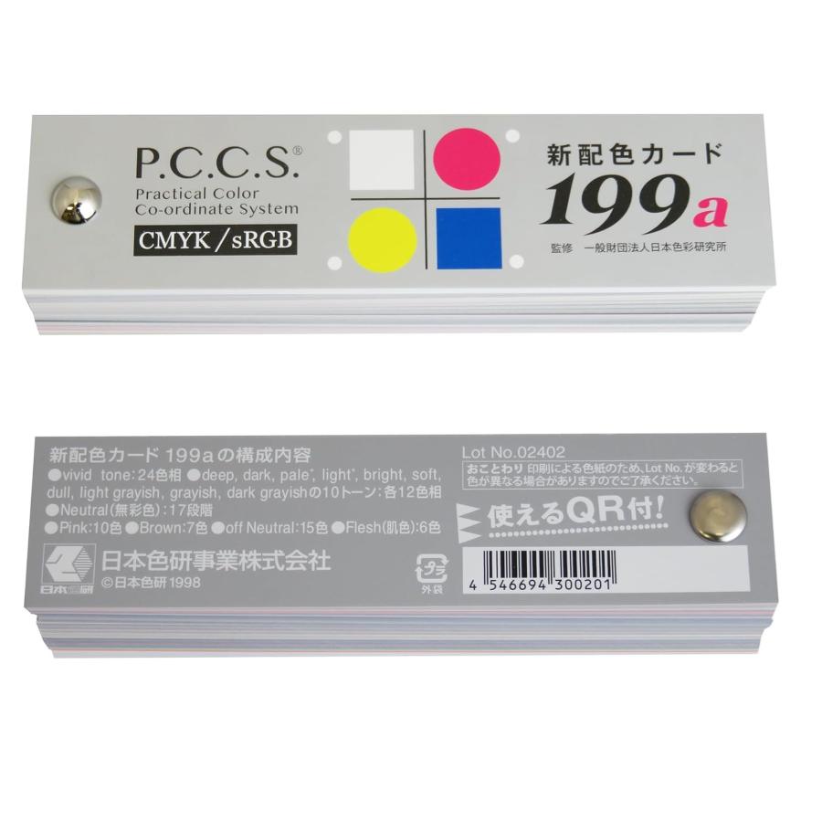 新配色カ-ド 199a（新）リニューアル版 サイズ：H3 × W12cm 配色カード 配色ツール ビスどめ インデックス付き クリアケース入り 色彩検定 | ブランド登録なし | 01