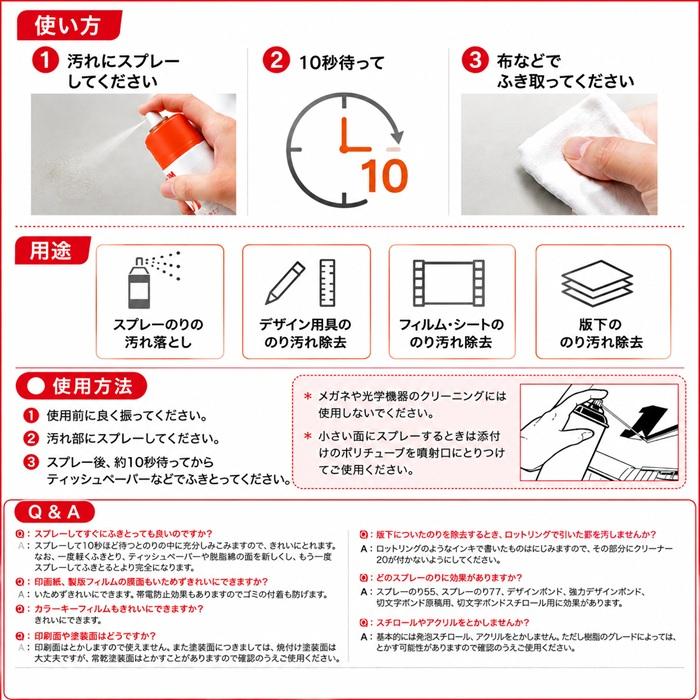 3M クリーナー20 330mL スプレークリーナー エアゾールクリーナー 接着剤クリーナー のり落とし スプレーのり55 スプレーのり77 デザインボンド 汚れ落とし | 3M | 03