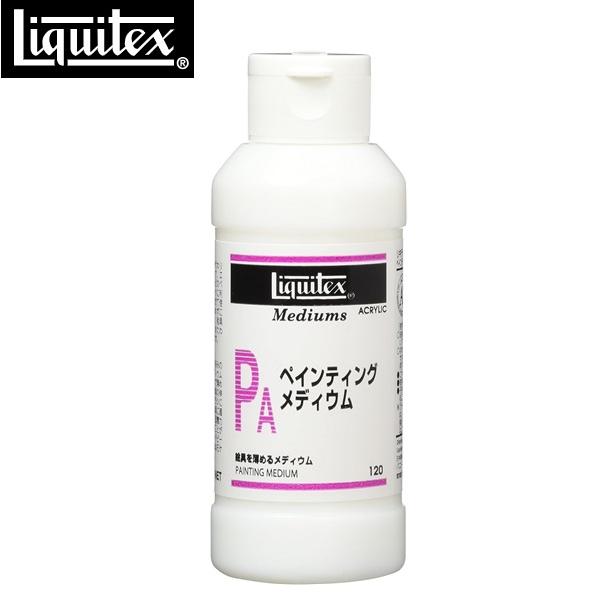 ペインティングメディウム | Liquitex