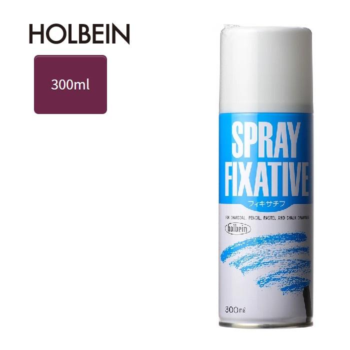 ホルベイン 画用液 300ml O600 スプレー フィキサチフ 木炭 チョーク 鉛筆 作品の定着 保護 | ホルベイン