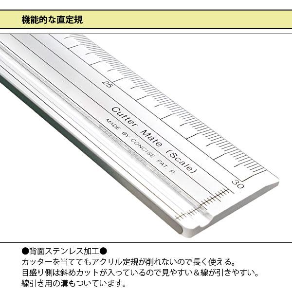 CONCISE（コンサイス） カッターマット 定規 セット 30cm カッティング