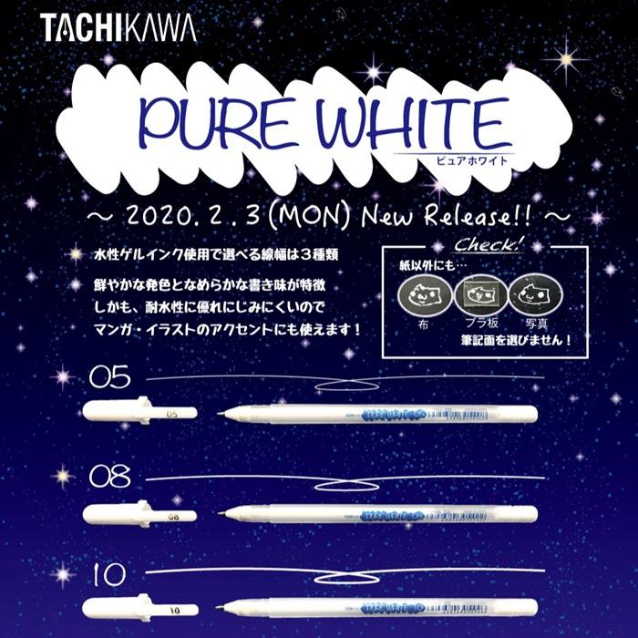 ペン ホワイト タチカワ 水性ペン ピュアホワイト PURE WHITE 「0.5、0.8、1.0mm」3サイズの線幅 | ブランド登録なし | 06